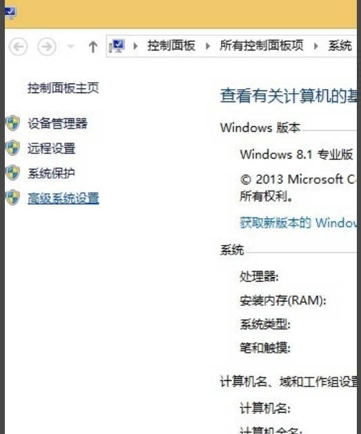 win8优化方法(16)