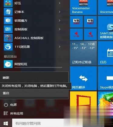 win10电脑桌面图标显示白色方块的解决方法(4)