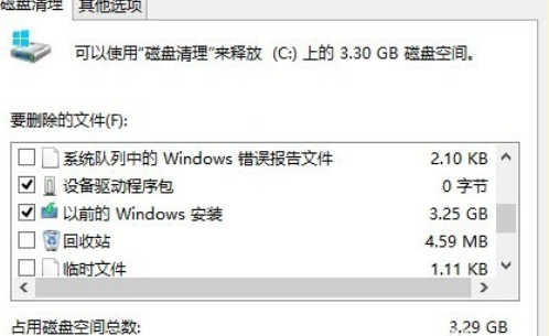 win8优化方法(15)