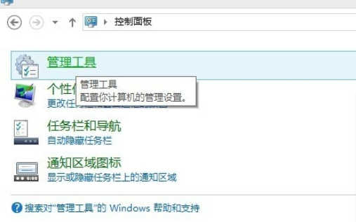 win8优化方法(11)