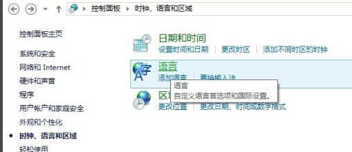 win8优化方法(19)