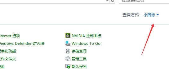 win8优化方法(2)