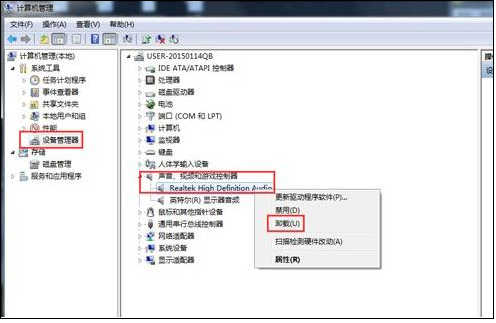 电脑声卡驱动怎么安装(2)