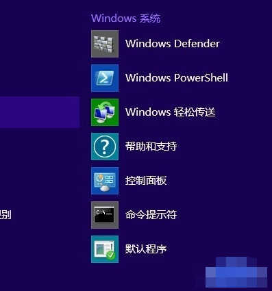 win8优化方法(1)