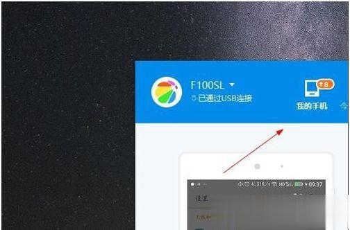手机投屏到电脑win7最简单具体操作步骤(11)