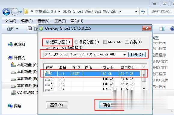 ISO镜像文件能直接安装吗(3)