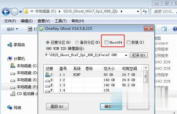 ISO镜像文件能直接安装吗(5)