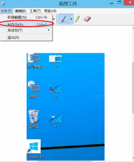 windows10截图快捷键有哪些(8)