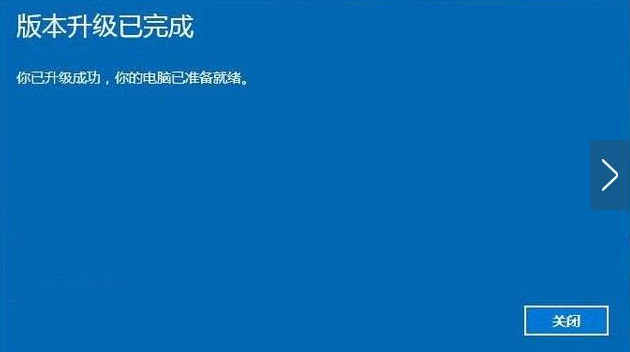 win10家庭版升级专业版(3)