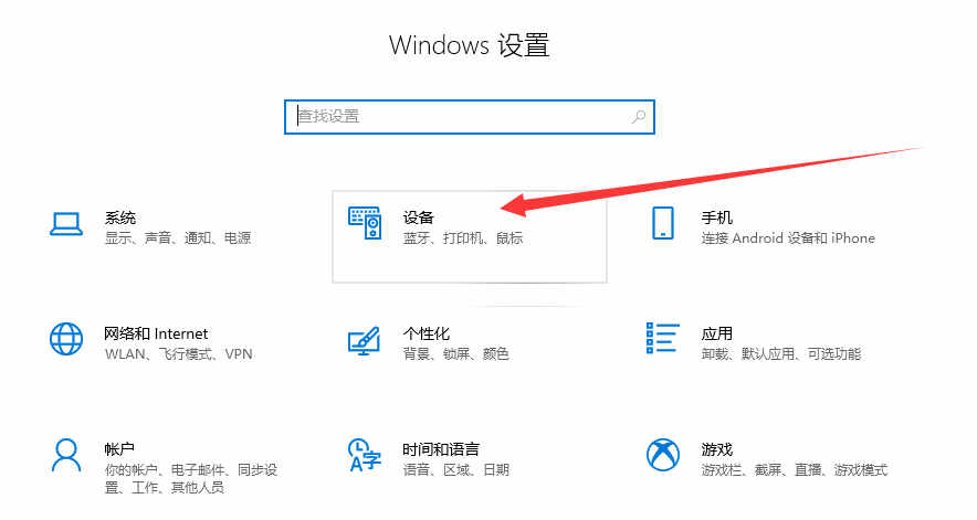 win10系统怎么调鼠标灵敏度(1)