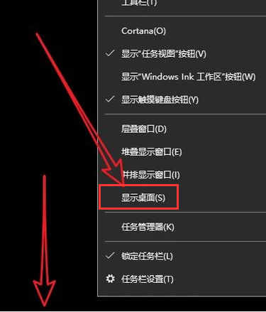 win10如何快速显示桌面