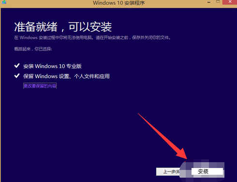 win8如何升级win10(7)