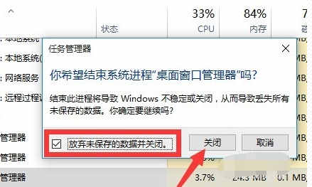 win10开始菜单没反应怎么办(2)