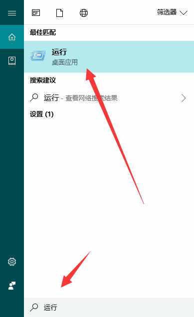 windows10运行怎么打开(2)