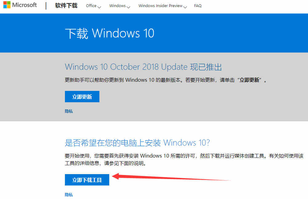 最全面win7旗舰版如何升级win10