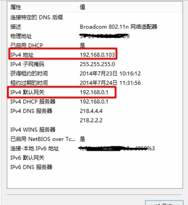 怎么进入路由器设置界面(6)