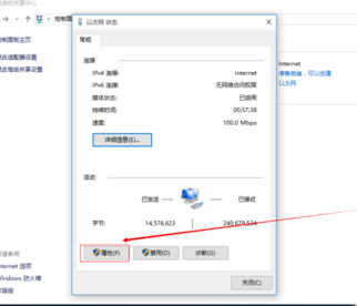 win10重置dns的方法(2)