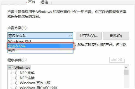 win10娘主题如何安装(4)