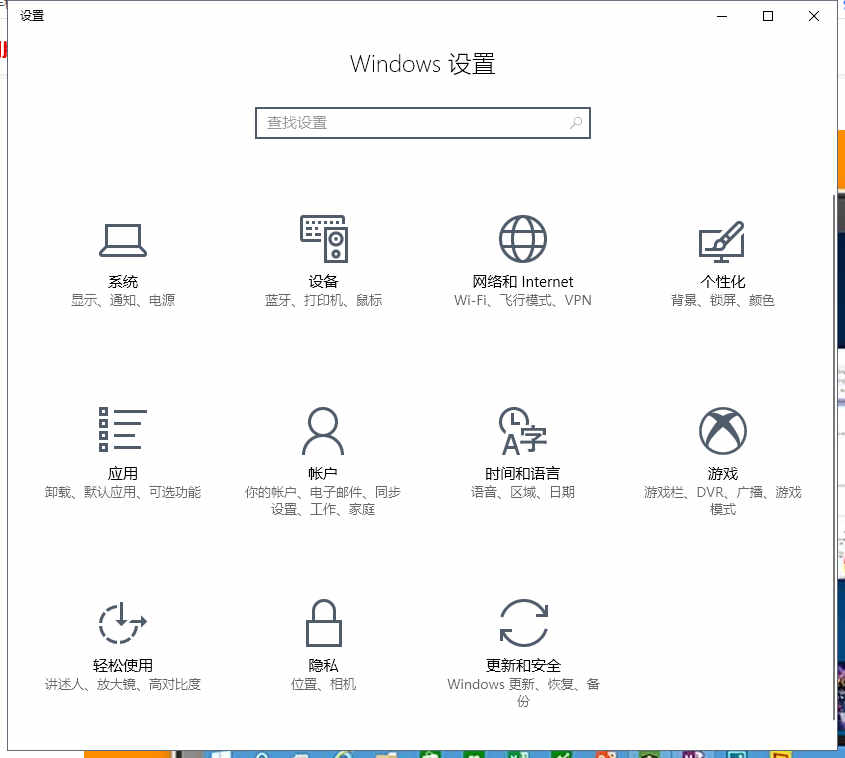 win10系统常用快捷键大全(3)