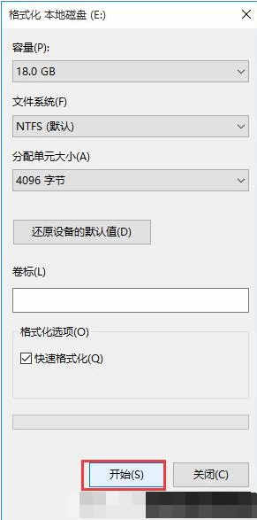 双系统如何卸载其中一个系统(2)