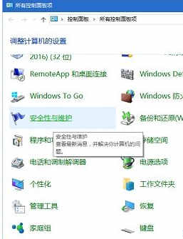 win10定时开机(1)