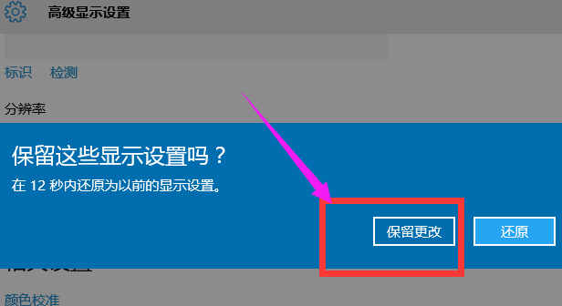 win10玩cf不能全屏怎么办(4)