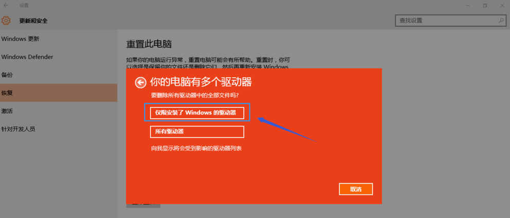 win10重置失败怎么办(4)