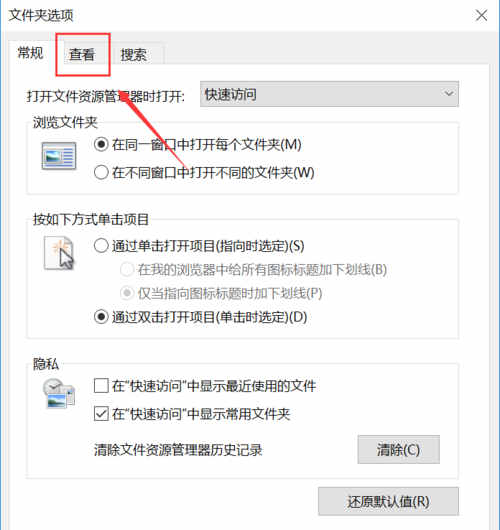 Win10文件夹选项在哪(2)