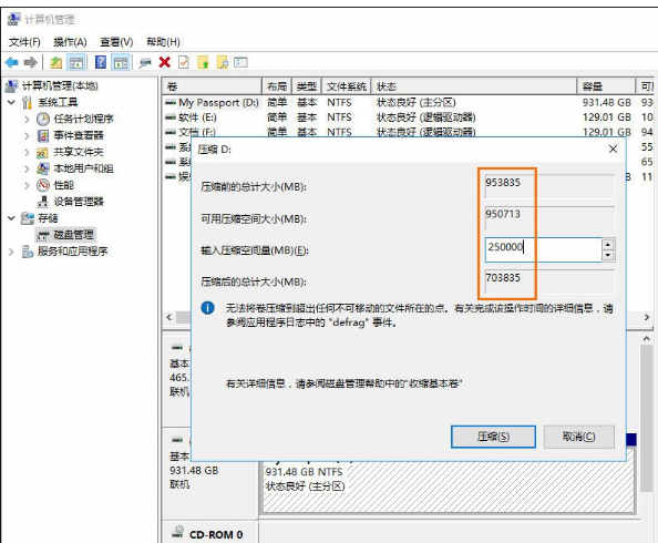 怎么给移动硬盘分区(4)