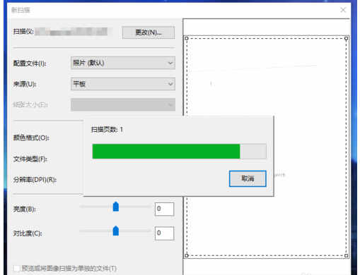 如何使用扫描仪(5)