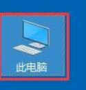 win10使用教程(2)