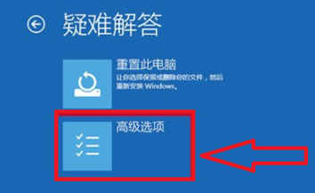 win10强制进入安全模式方法(5)