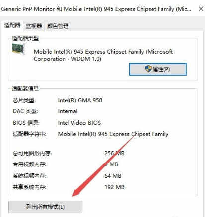 win10烟雾头怎么设置(3)