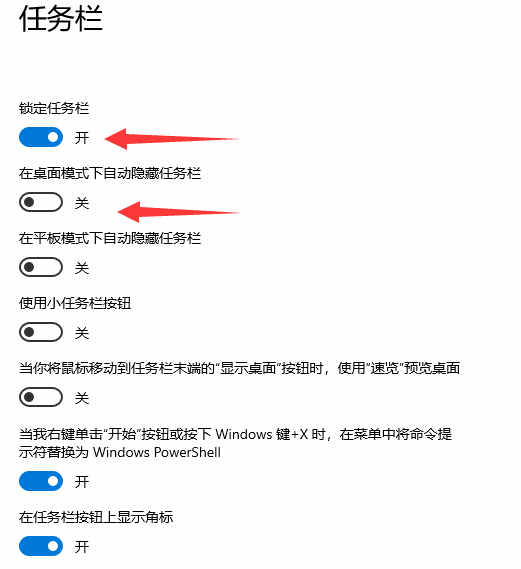 win10任务栏如何显示(2)