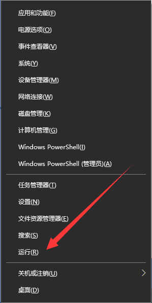 windows10运行怎么打开(1)