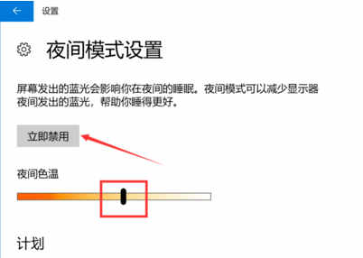 电脑护眼设置怎么开(3)