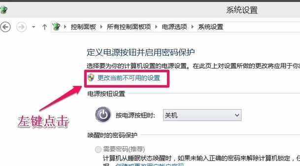 win10关不了机怎么办(3)