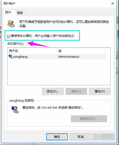 win10怎么删除管理员账号(2)