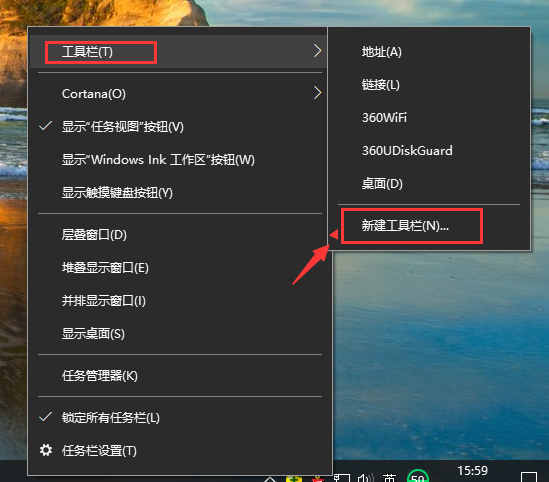 Win10如何找到并添加快速启动栏