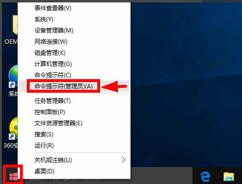 win10专业版永久激活(3)