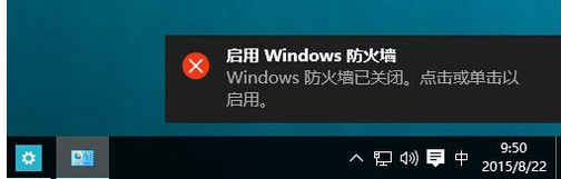 win10防火墙怎么设置(6)