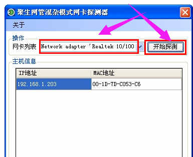 局域网网速被限制怎么破解(4)