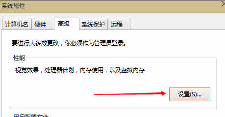 win10虚拟内存设置多少合适(2)