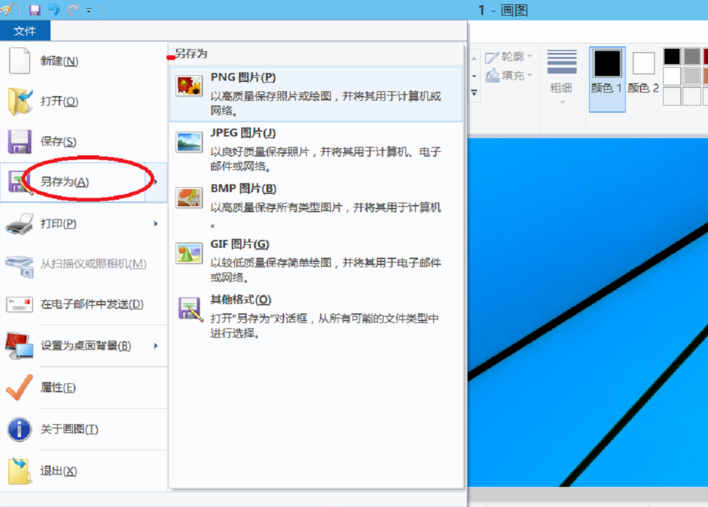 windows10截图快捷键有哪些(5)