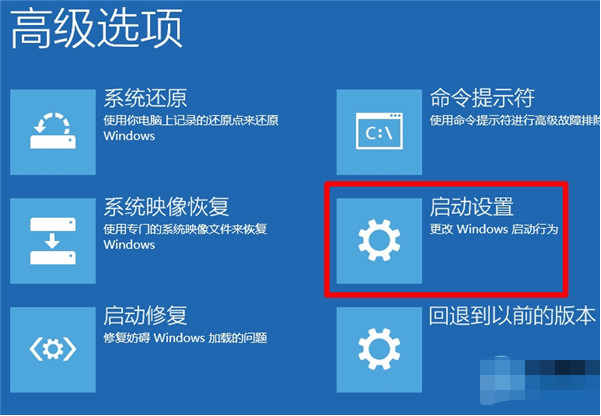 win10强制进入安全模式方法(6)