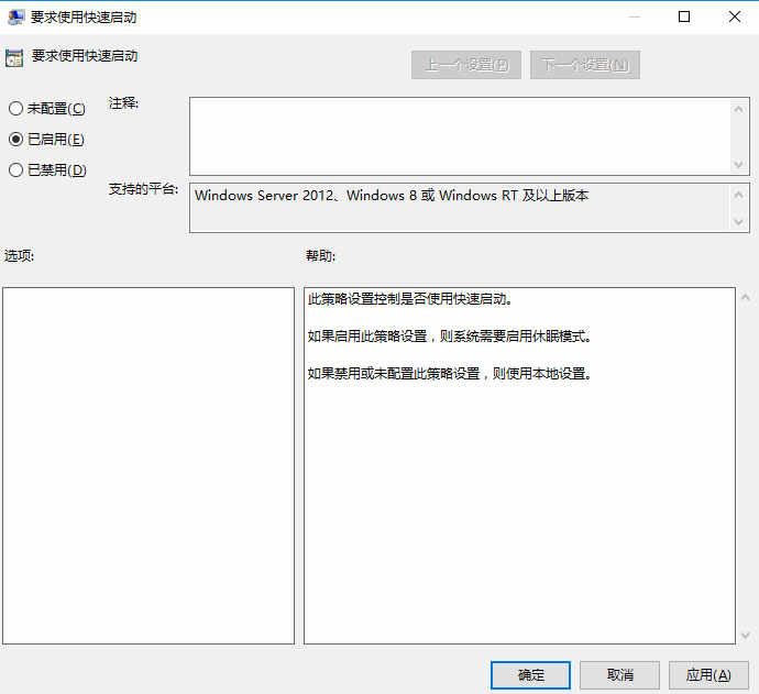 解决win10开机速度慢(9)