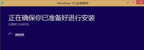 win8如何升级win10(6)