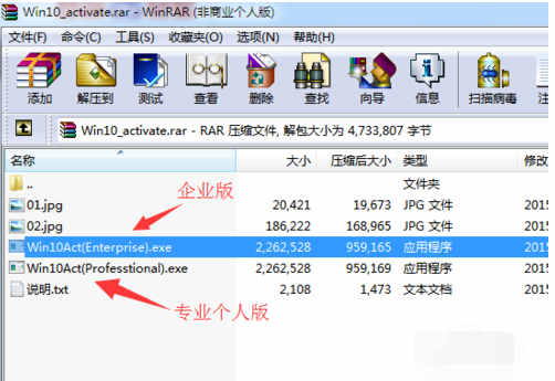 如何使用win10激活工具