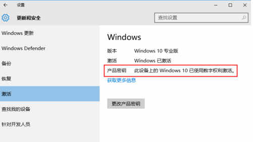 win10产品密钥永久(5)