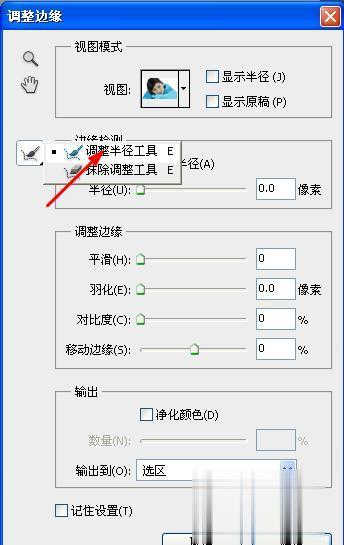 如何利用PS给人物更换背景(20)